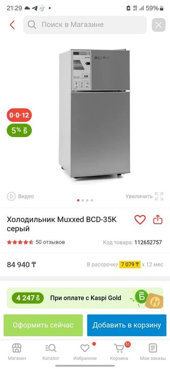 Продам холодильник