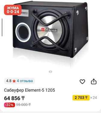 Продам5элимент сабвуфер