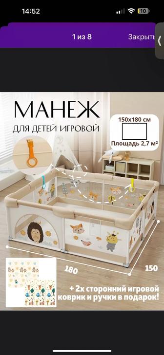 Продам детский манеж