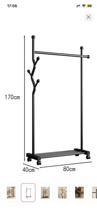 Вешалка напольная