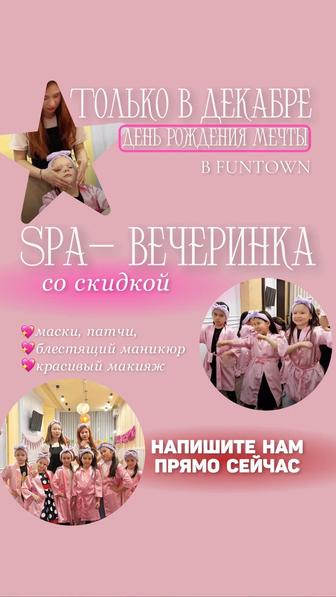 Аниматоры на детский праздник