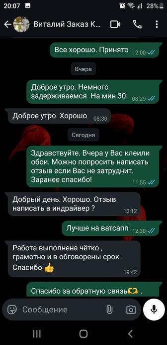 Поклейка обоев. Шпатлёвка Ремонт под ключ. Сантехник -электрик.