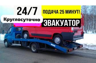 Услуги /эвакуатора/Алматы / область/круглосуточно Самсы Таргап Отар Кордай