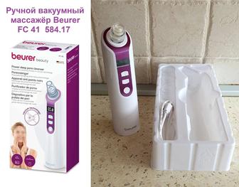 Ручной вакуумный очиститель пор и кожи лица Beurer FC41 584.17