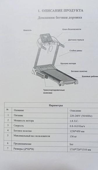 Продам беговую дорожку GENAU 800 evolusion