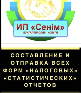 Аудиторские, бухгалтерские и налоговые услуги в г. Атырау, Талдыкорган