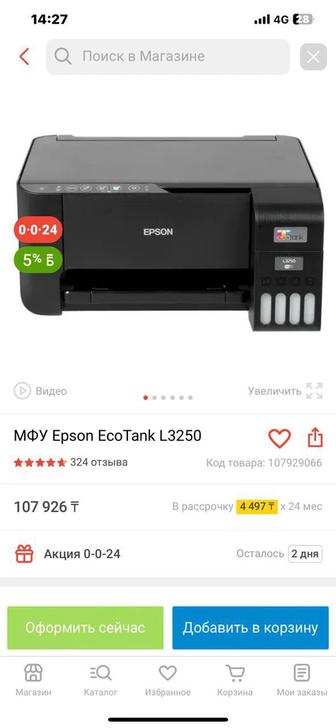 Цветной принтер Epson