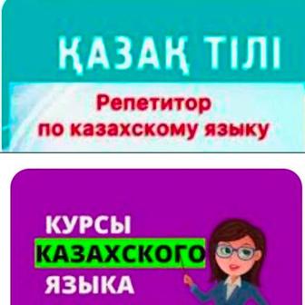 Подготовка к школе на 2х языках! Репетитор! Техника чтения!Каллиграфия !