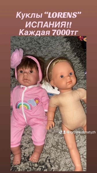 Куклы лоренс