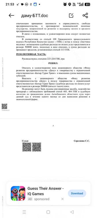 Юридические услуги. Составление договоров, исков, жалобы, заявления и т.д.