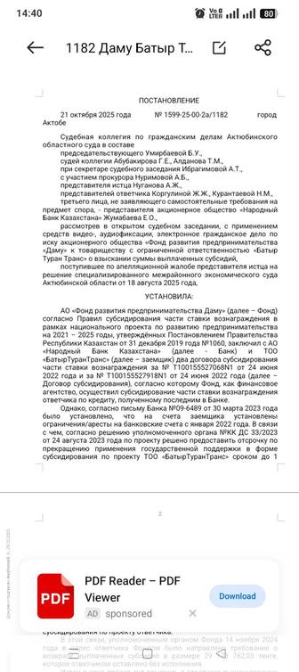 защита прав и интересов в суде по аппк и экономсуде