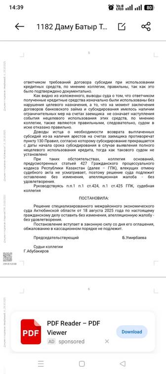 защита прав и интересов в суде по аппк и экономсуде