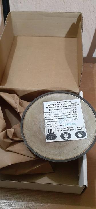 Алмазный шлифовальный круг