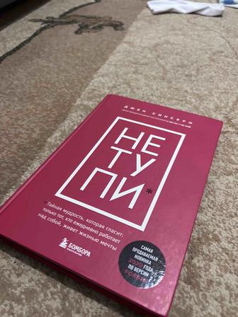 Продам книгу с сюрпризом)