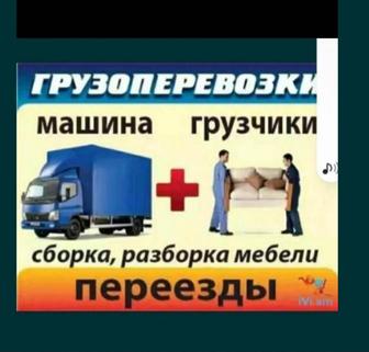 услуга грузчиков разных работы