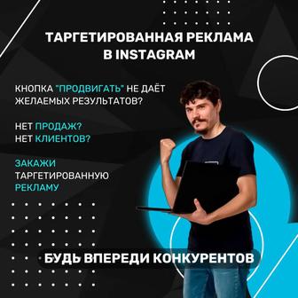 Маркетолог / трафик менеджер / реклама