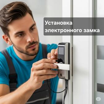 Установка электронного замка
