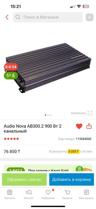 Audio Nova AB300.2 900 Вт 2 канальный