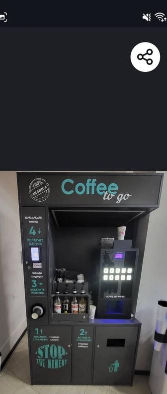 Продам кофеаппарат самообслуживания