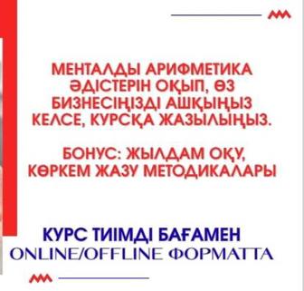 Курсы дополнительного образования