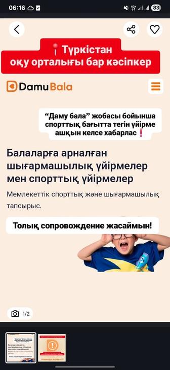 Даму бала сопровождения