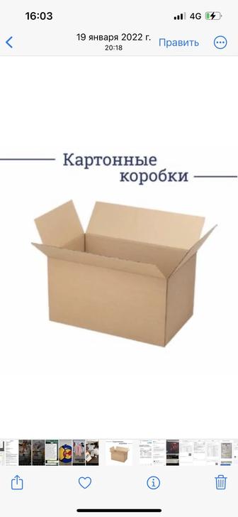 Продам картонные коробки