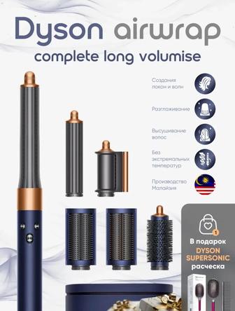 Dyson дайсон стайлер