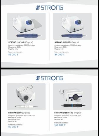 Южнокорейские аппараты для маникюра