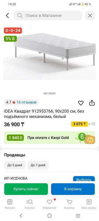 Продам матрас и кровать