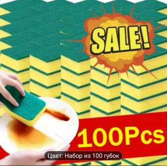 ГУБКИ для мытья