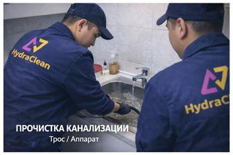 Прочистка канализации Шымкент