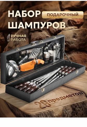 Шашлычный набор