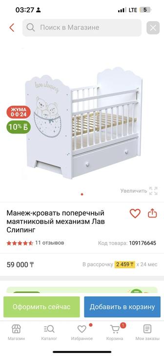 Манеж с новым ортопедическим матрасом