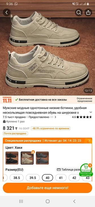 Продам кроссовки