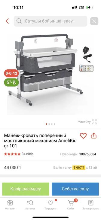 Детскии манеж