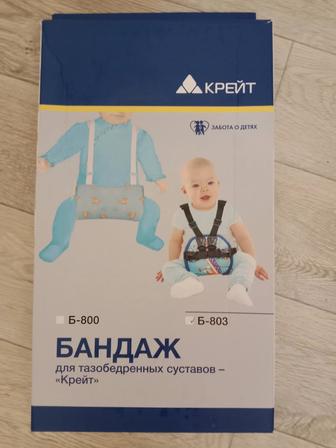 Продам подушку Крейка для ребенка