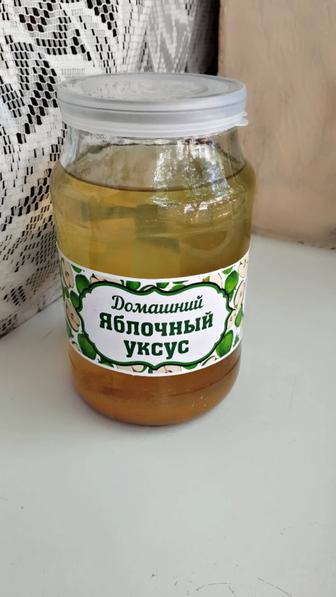 Продаю Домашний яблочный уксус 3.000 за 1 литр