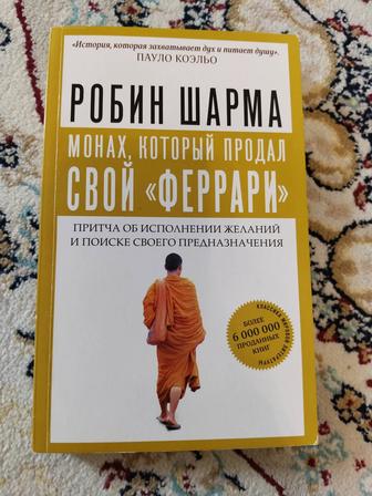 Продам книгу