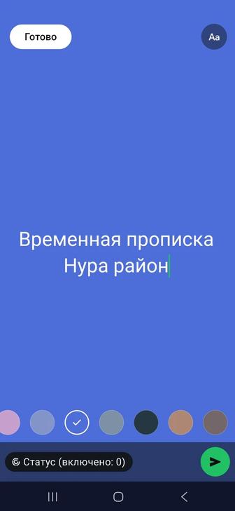 Временная прописка