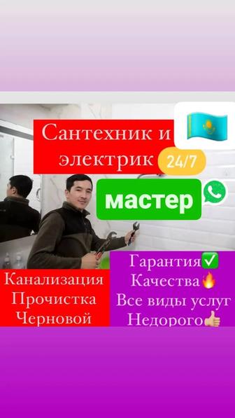 сантехник опытный