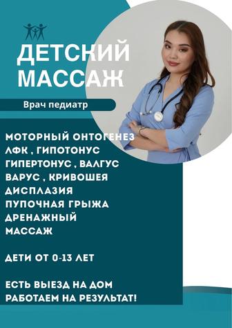 Детский массаж моторный онтогенез