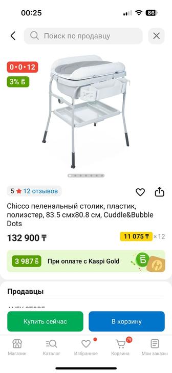 Продам ванночку/пеленальный стол 2в1