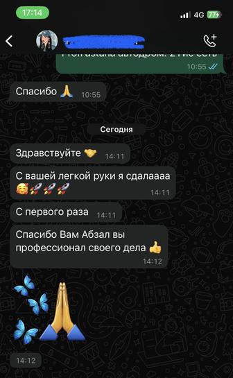 Автоинструктор по вождению.