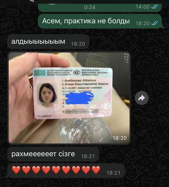 Автоинструктор