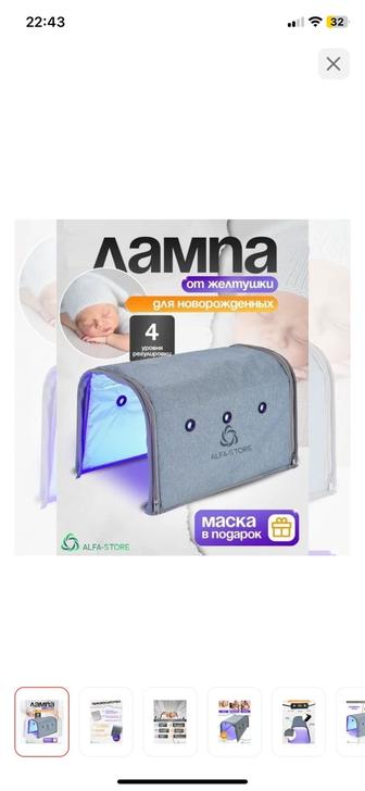 Лампа от желтухи