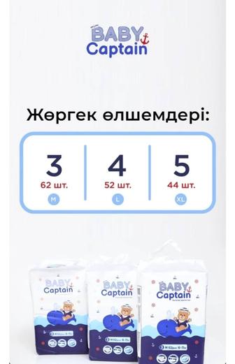 Подгузники Captain baby Классическая