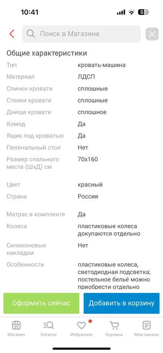 Детская кровать, машинка кровать
