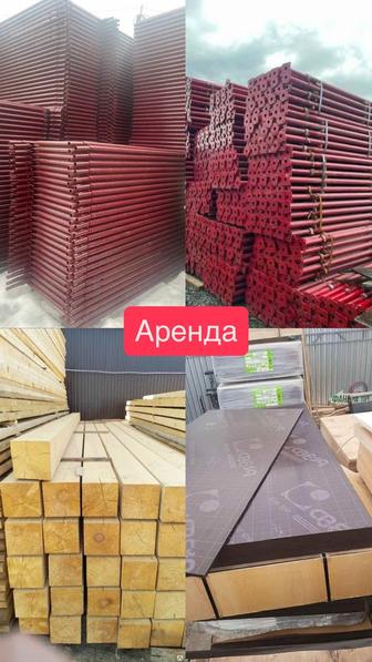 Оптовый Аренда Струбцины Опалубка Фанера Струбцина Домкрат новые