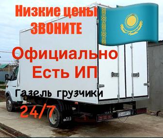 Грузоперевозки по городу и межгород газель грузчики вывоз мусоровоз
