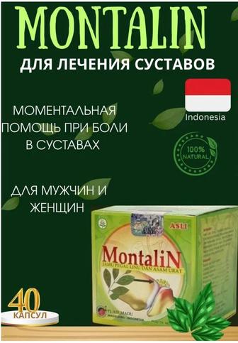 Монталин капсулы для суставов и подагры